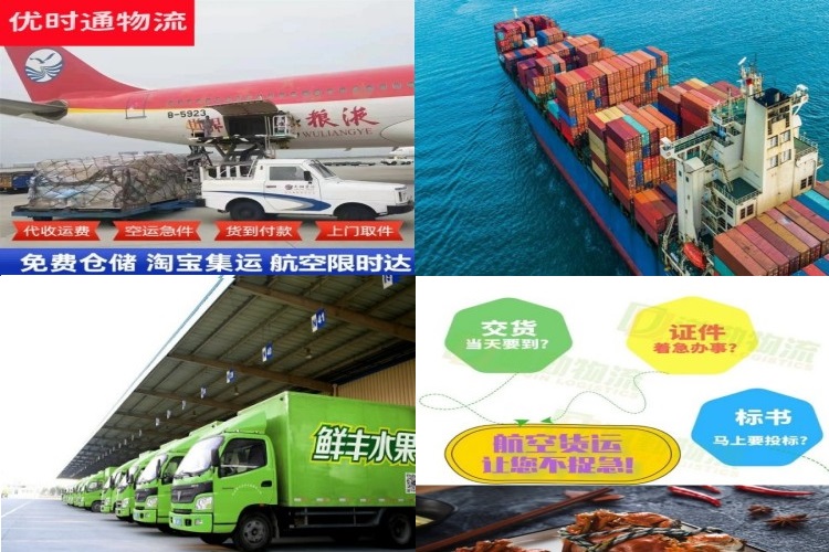天长到广东航空货运公司-天长到广东物流专线