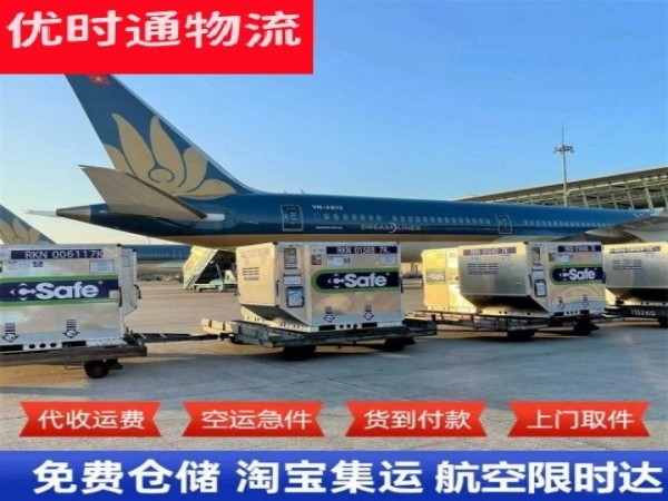 天长到广东空运加急专线